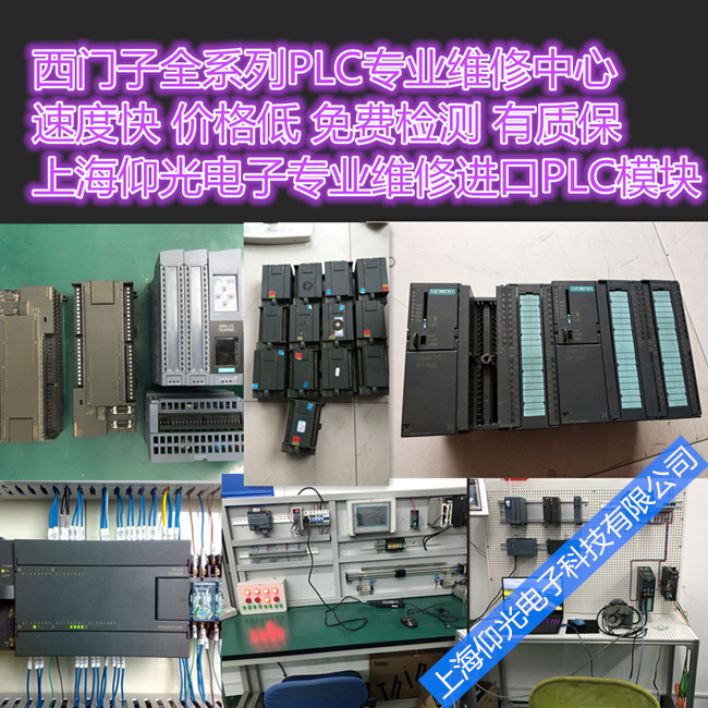 ���T��S7-200/300PLCģ�K�S�� �oݔ�����e(cu��)늹���������