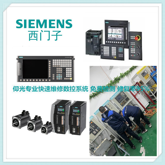 ���T��SINUMERIK 808D/828D/840D��(sh��)��ϵ�y(t��ng)�󾯾S������