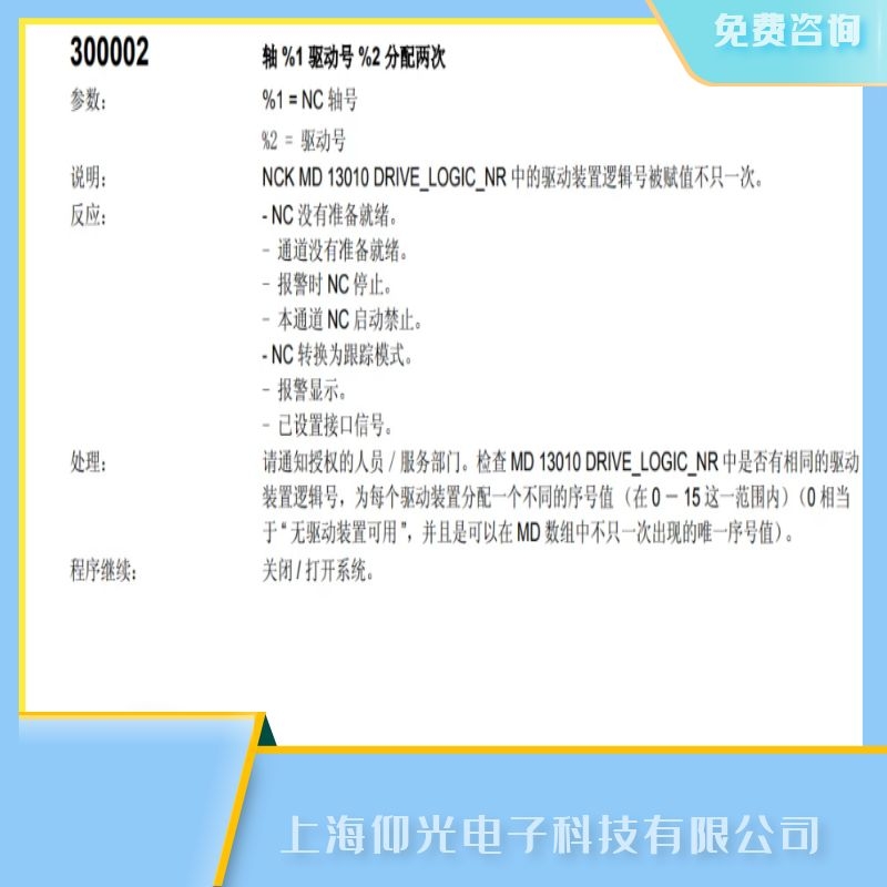 ���T��840d��(sh��)��ϵ�y(t��ng)300002���ϾS�ޏS��