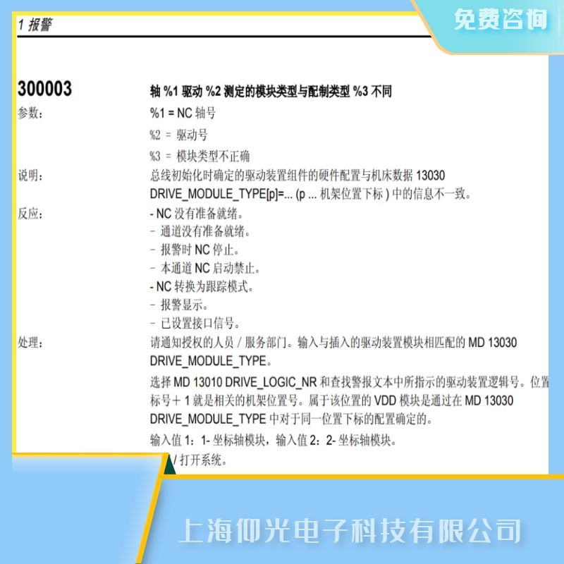 ̩�����T��840d��(sh��)��ϵ�y(t��ng)300003�(q��)��(d��ng)�b�þS�� 