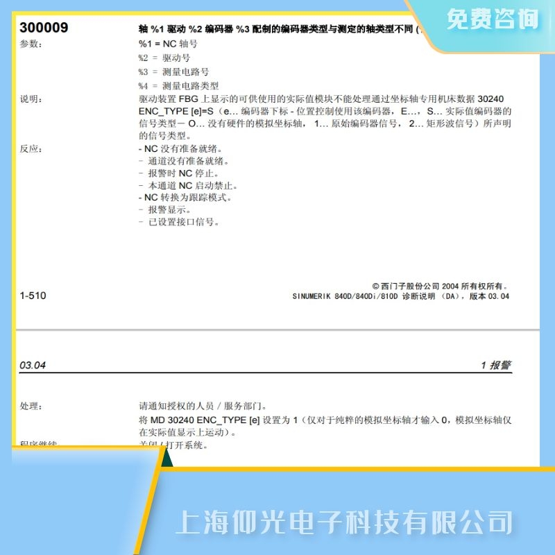 �Ͳ����T�Ӕ�(sh��)��ϵ�y(t��ng)300009�(q��)�Ӿ��a���S�޷���(w��)���� 