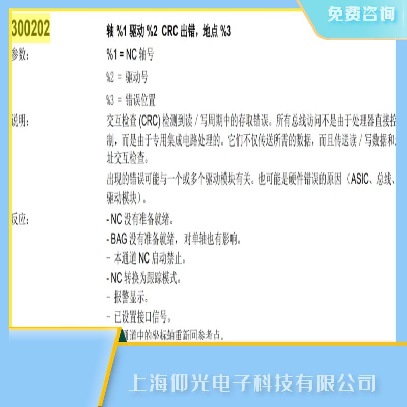 ̩�����T�Ӕ�(sh��)��ϵ�y(t��ng)�@ʾ����300202�S�޷���(w��)�ᾀ,�������M��ԃ