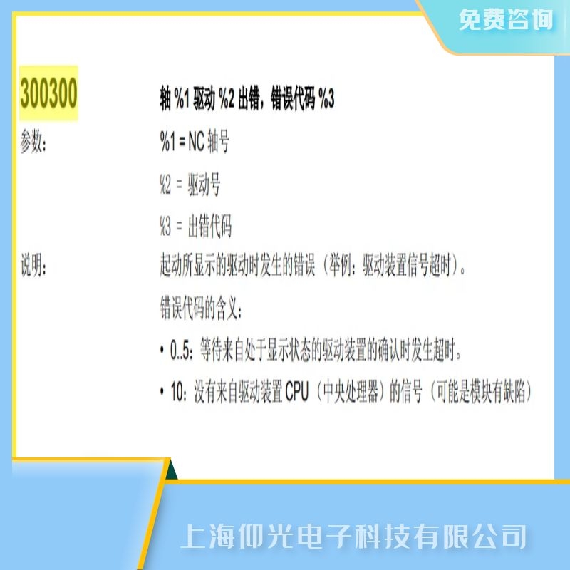 �Ϻ����T��801��(sh��)��ϵ�y(t��ng)�󾯴��a300300���ϾS��,�r�����,�ٶȿ� 