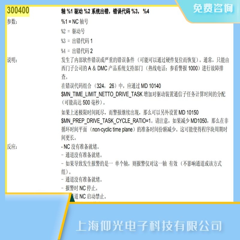 �Ϻ�SIEMENS���T�Ӕ�(sh��)��ϵ�y(t��ng)840ce��300400���a�S��,�ޏ�(f��)�ʸ�