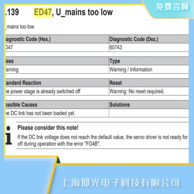 ���ݱ���beckhoff�(q��)�����S��,�ŷ���������(b��o)ED47���aU_mains ̫�͹��ϾS��