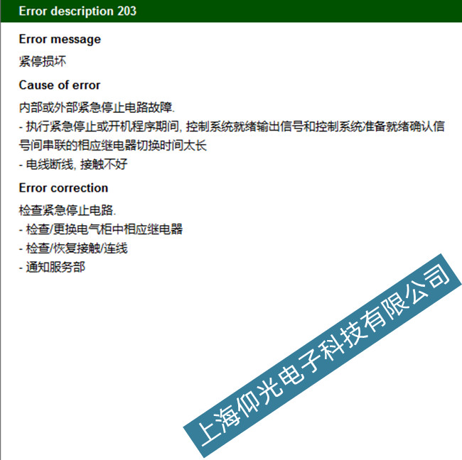 ���h��(sh��)��ϵ�y(t��ng)203���ϴ��a�z�yϵ�y(t��ng)�S��