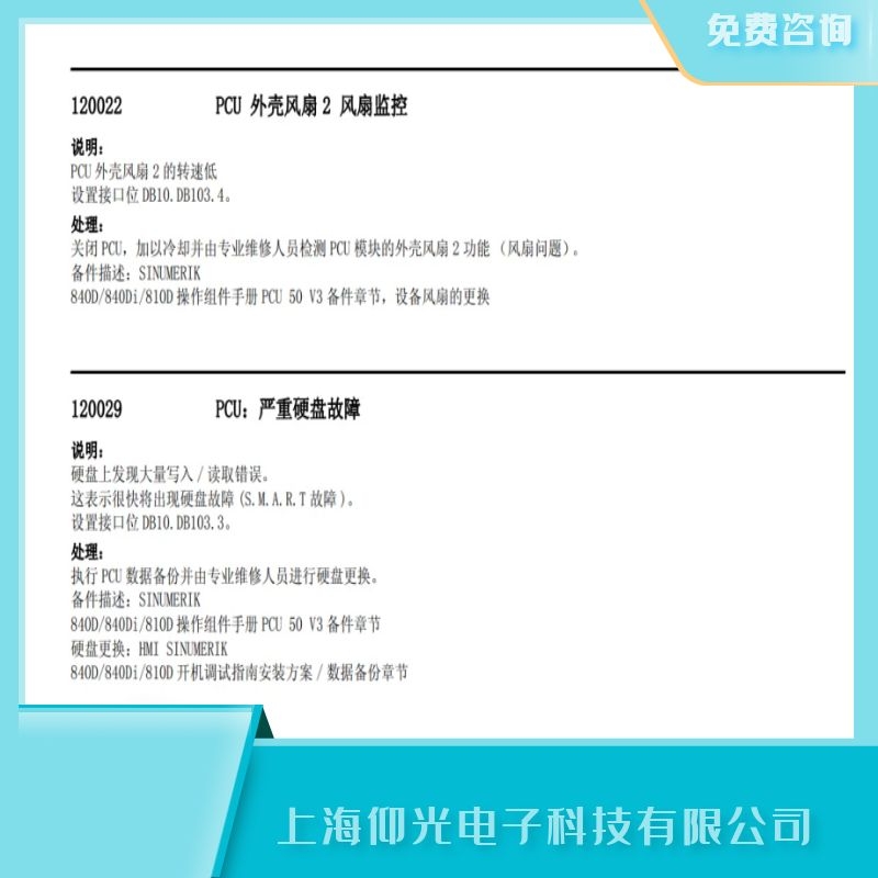 ���S�����T��840d��(sh��)��ϵ�y(t��ng)120022 PCU�⚤�L�ȹ���