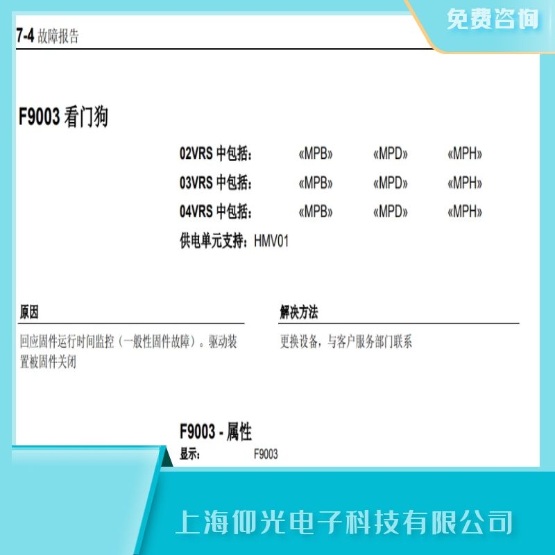 ��ʿ��(l��)�ŷ��(q��)��(d��ng)����(b��o)��F9003���T�����ϾS�ޏS��