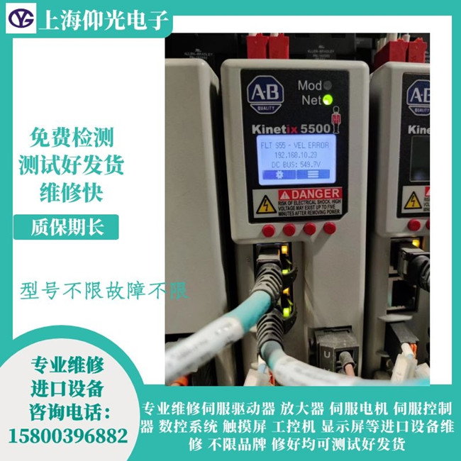 AB�_���f��Kinetix 5500�(q��)��(d��ng)���S��-��(b��o)��FLT S20 �C CONV OVERLOAD 